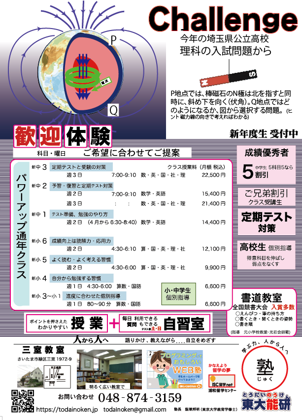 ちらしフライヤー 2