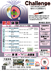,ちらしフライヤー
