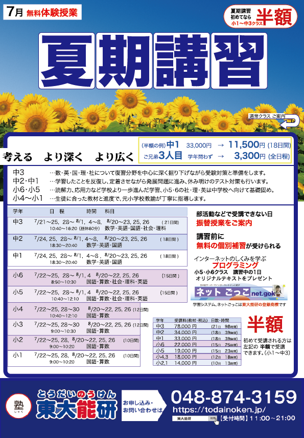 ちらしフライヤー 1