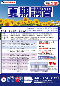 ちらしフライヤー1