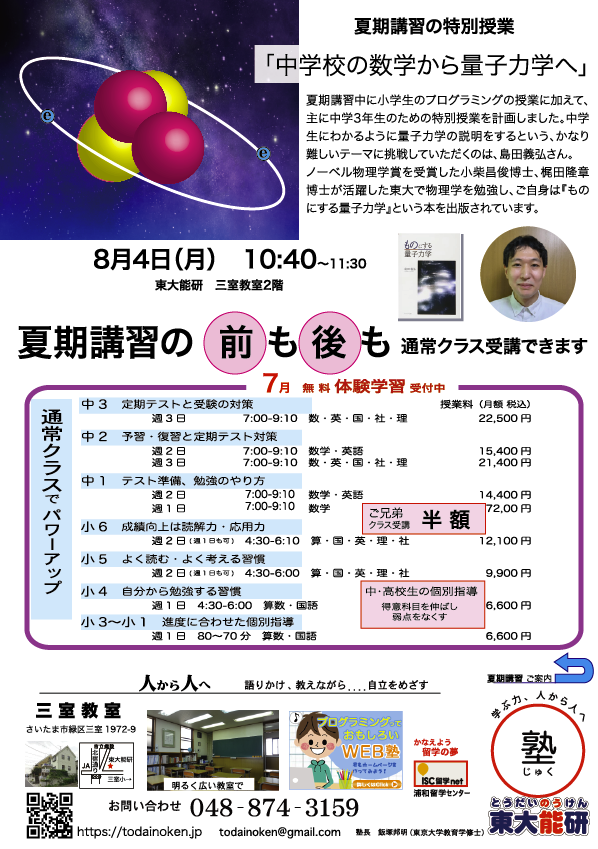 ちらしフライヤー 2