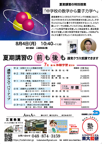 ちらしフライヤー2
