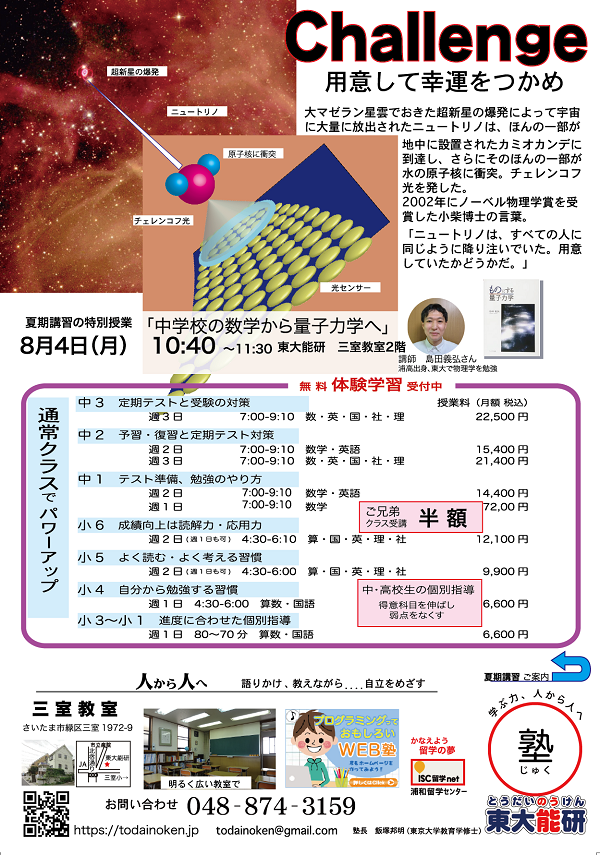 ちらしフライヤー 3