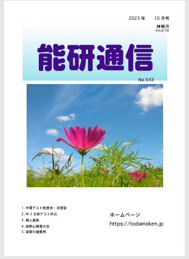 能研通信2025-10