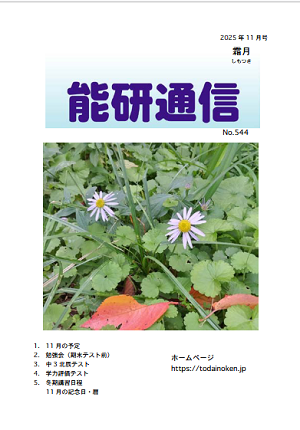 能研通信2025-11