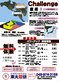 ちらしフライヤー1