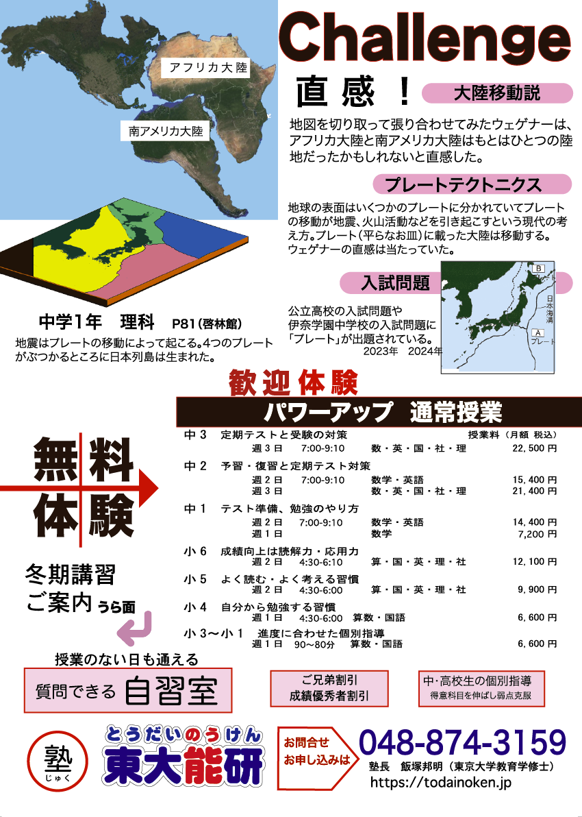 ちらしフライヤー 4