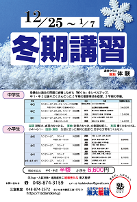 ちらしフライヤー1