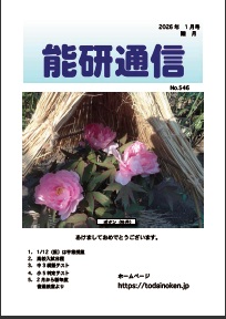 能研通信2026-01