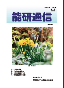 能研通信2026-02